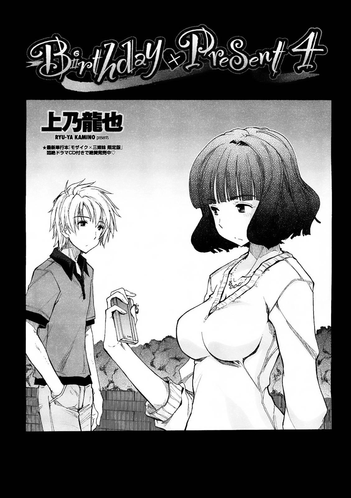 Birthday X Present Chapter 1000 Page 58